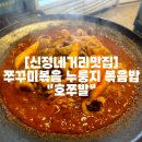 호쭈발
