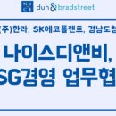 주식회사 나이스개발 이미지