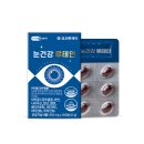 코오롱 루테인 618 이미지