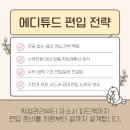 에디컨설팅 이미지