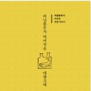 푸른별여행