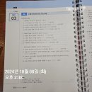 김동준 소방학개론 기출김원빈 빈칸스터디 2일차(1째 주) 이미지