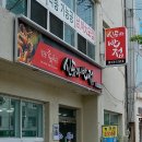 신동아반점 이미지