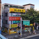 나의다짐 | 50대 주부 갱년기 다이어트 성공! 방촌동다이어트 에스점핑 후기