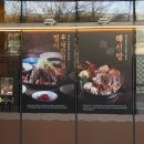 건강밥상 심마니 이미지