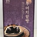 빵다무르 더 현대 대구점