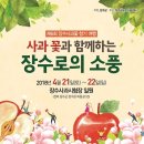 사과꽃향기 이미지