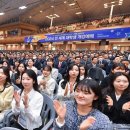 '비전은 또렷하고 글로벌하게' 하나님의교회, 2024 대학생 개강예배 개최 이미지