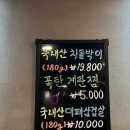 태영생막창충훈부점