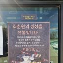 문턱없는집 | 김포 장기동 흑염소 맛집 문턱낮은집 잡내없는 흑염소 회춘원 또간집