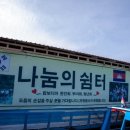 모아쉼터 이미지