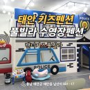 캔디키즈풀빌라 이미지