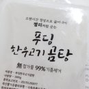 에프엔씨 진국 이미지