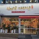 후루와마라탕 | [원주 단구동 신미방마라탕] 딸아이의 마라탕후루 코스 중 마라탕 체험후기