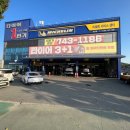 타이어1번가 이미지