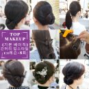 탑메이크업 이미지