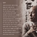 한문고전 함께 읽기(논어2) 이미지