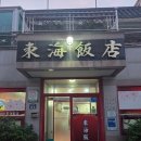 동해반점 이미지