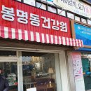흥덕건강원