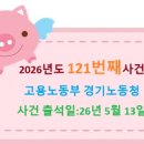 노무사사무소용기 네이버블로그