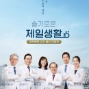 제일이비인후과의원 이미지