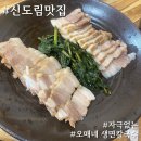 오매네생면칼국수