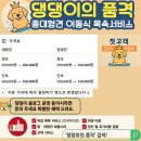 댕댕이살롱 이미지