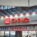 다이소 대구안지랑점 이미지