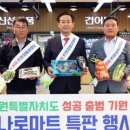 홍천농협하나로마트연봉점 이미지