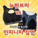 스포츠탑 | 쇼크업소버 뉴런브라 인피니티 집업 러닝 스포츠탑 내돈내산 비교