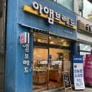 아앰브레드 이미지