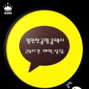 남양택시 이미지