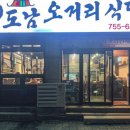 광동도남오거리 이미지