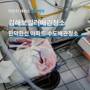 한덕테크