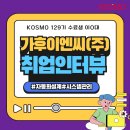 한국이엔씨주