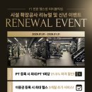 피티홀릭짐 이미지