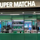 산포슈퍼