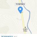 연경할매옻닭