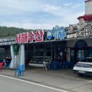 하이구시포펜션 이미지