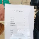 달다란과자점