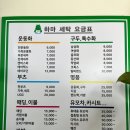 하마운동화손세탁 이미지