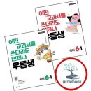 우등생