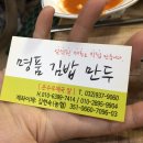 즉석명품김밥 이미지