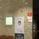 네기 | 압구정 장호준셰프 맛집 ‘네기 스키야키’ 런치 내돈내산 후기
