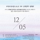 까치울마을1단지주차장 이미지