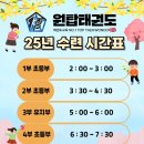 원탑태권도장 이미지