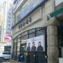 청담순대국 이미지