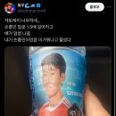 게토레이 너무하네… 손흥민 얼굴과 배 이미지