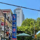 전민동주민센터(건너편) 이미지