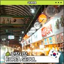 부활약국 | 서울 광장시장┃맛집 먹거리 볼거리 구제상가 후기